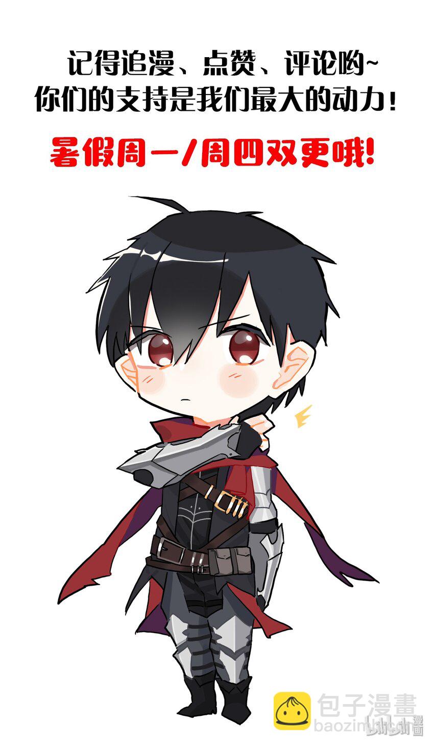 《圣堂之城》024 超潜力新人！ 第42页