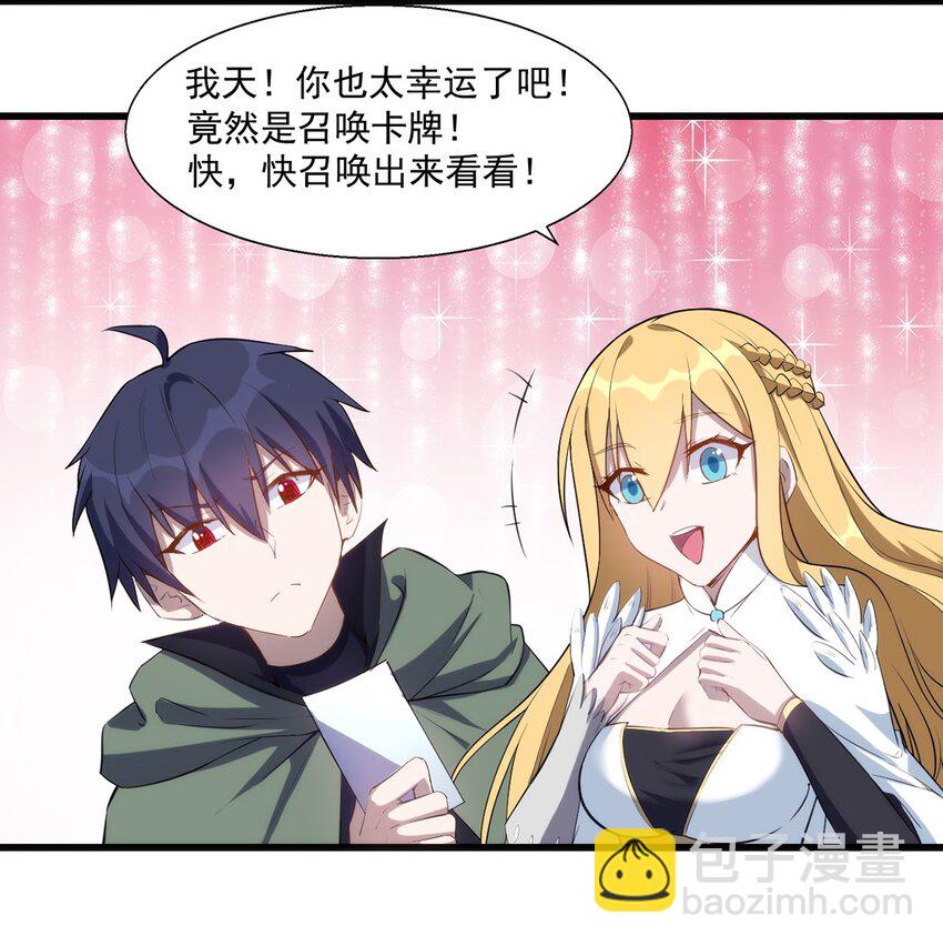 《圣堂之城》024 超潜力新人！ 第6页