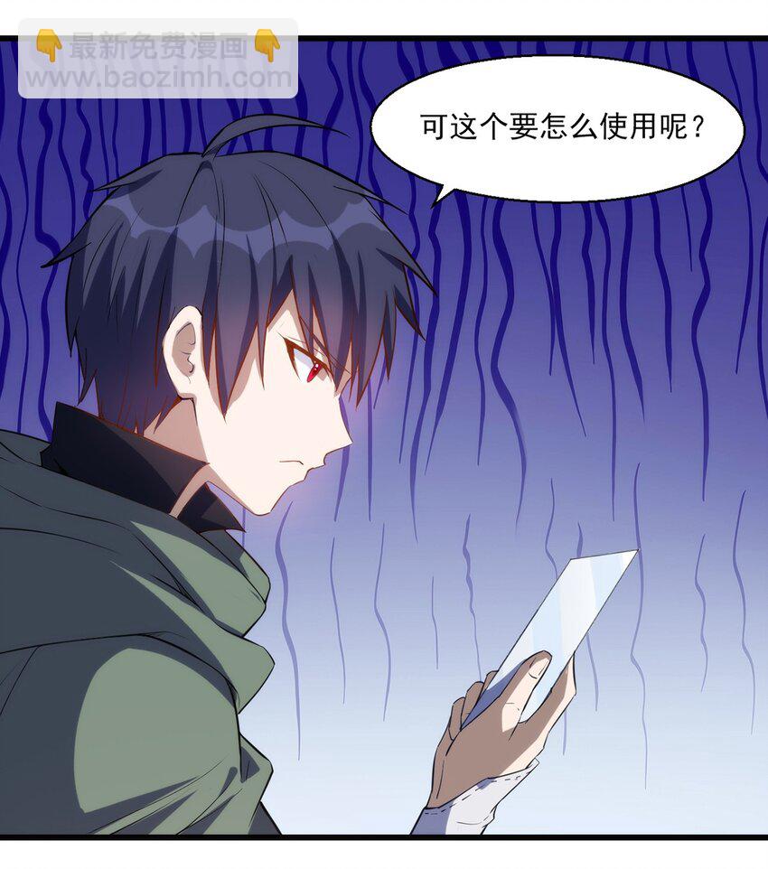 《圣堂之城》024 超潜力新人！ 第7页