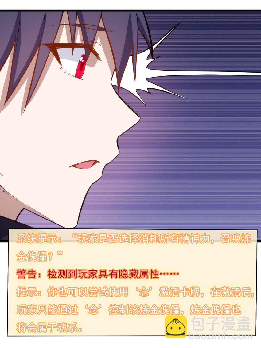 《圣堂之城》024 超潜力新人！ 第8页