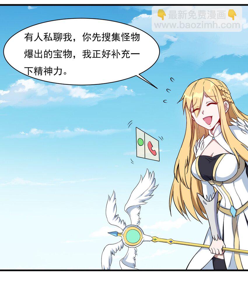 《圣堂之城》025 会长的野心 第18页