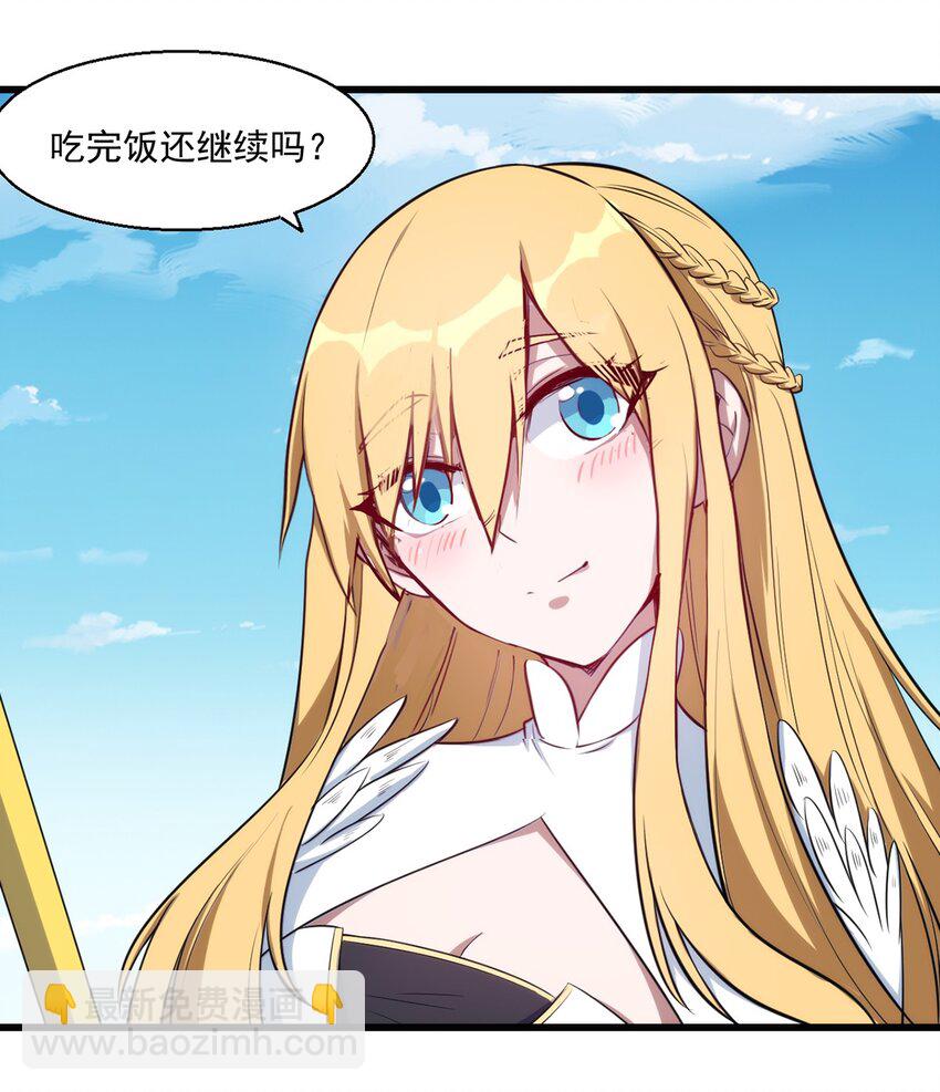 《圣堂之城》025 会长的野心 第36页