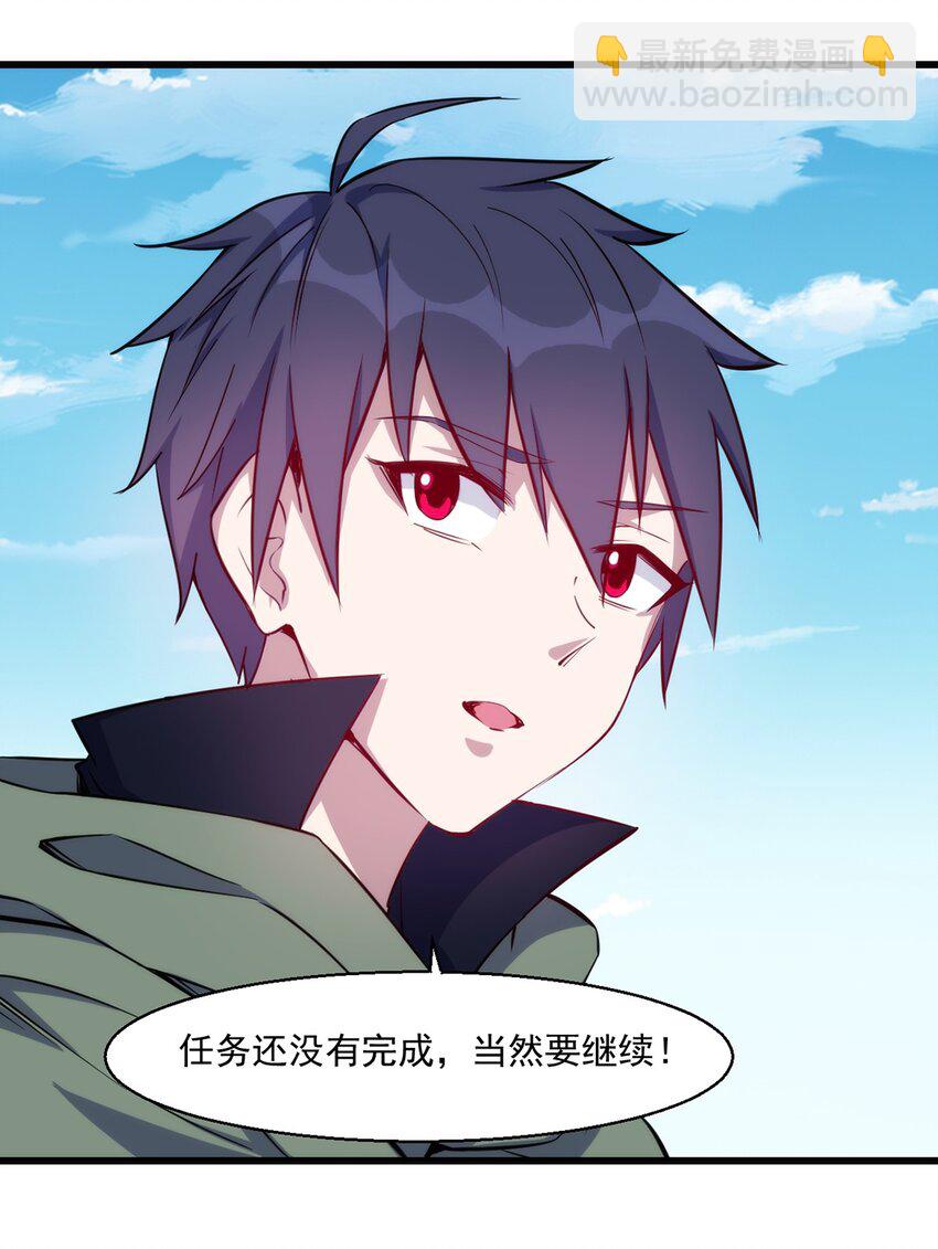 《圣堂之城》025 会长的野心 第37页