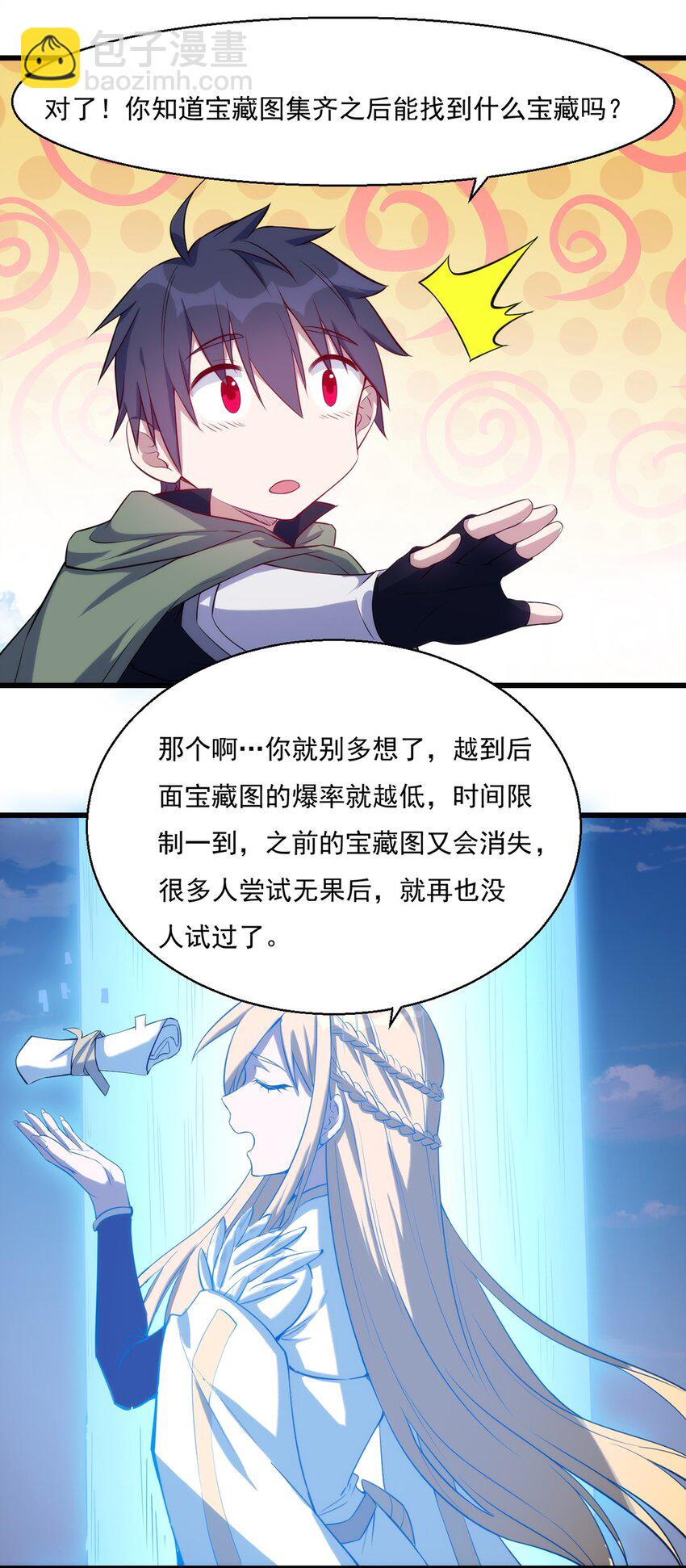 《圣堂之城》025 会长的野心 第39页