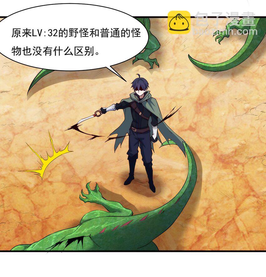 《圣堂之城》025 会长的野心 第6页