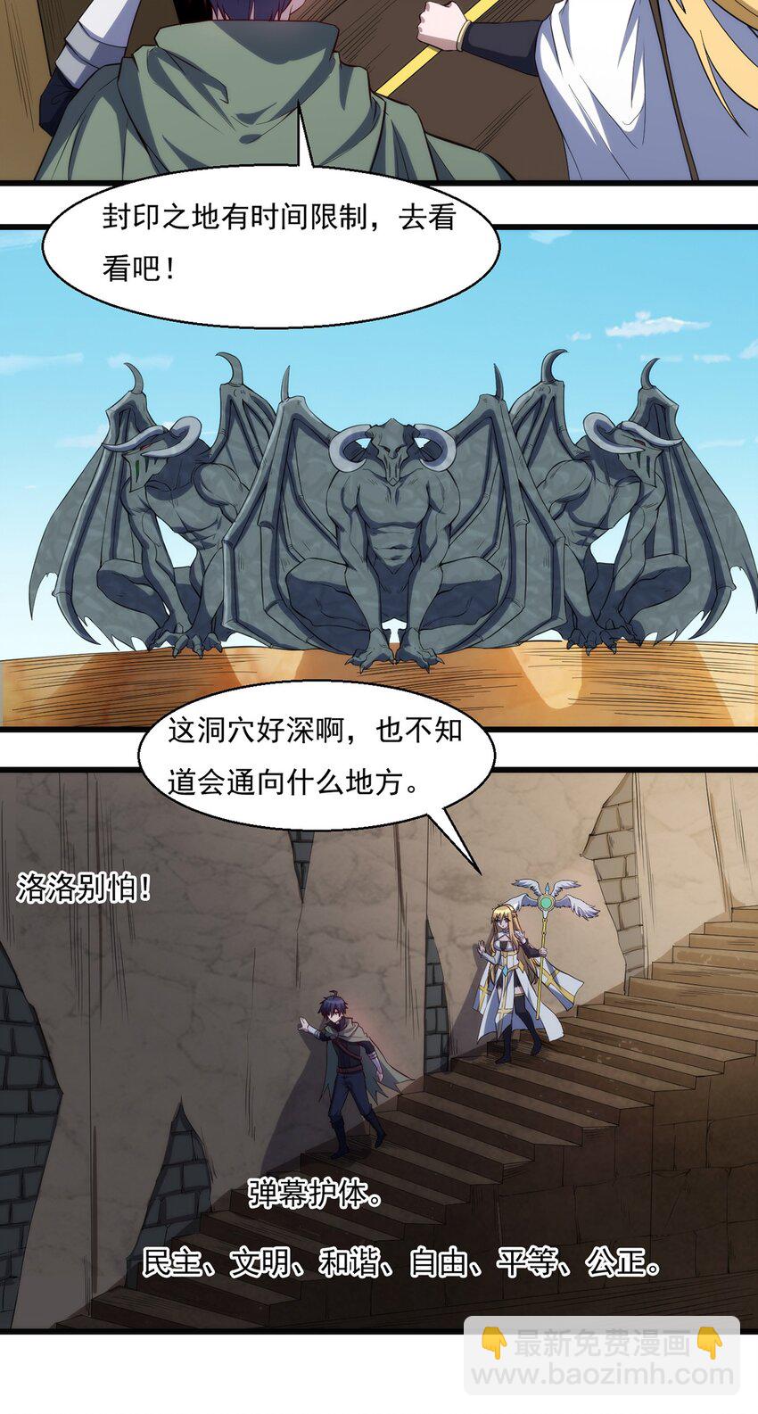 《圣堂之城》028 棺材 第12页