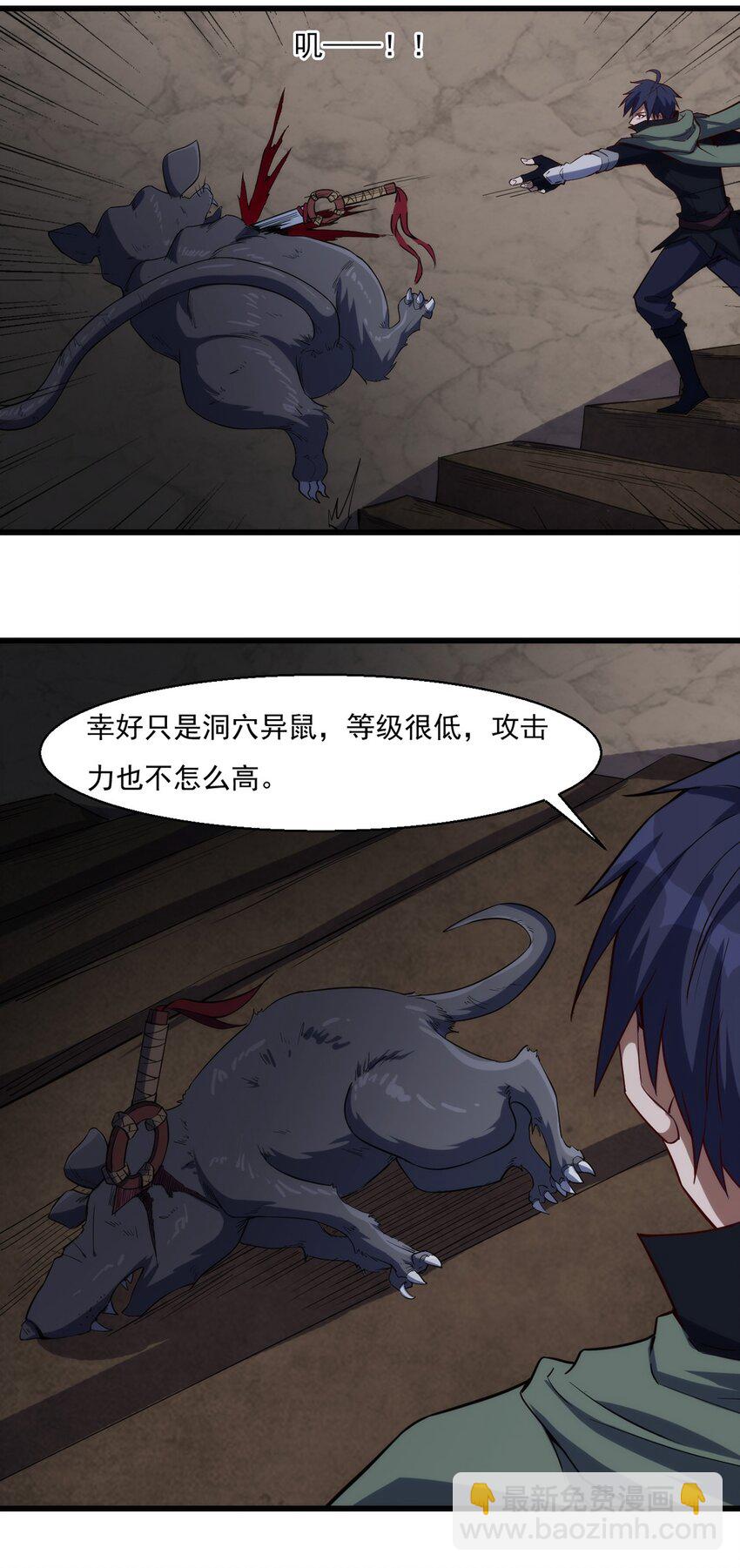 《圣堂之城》028 棺材 第16页