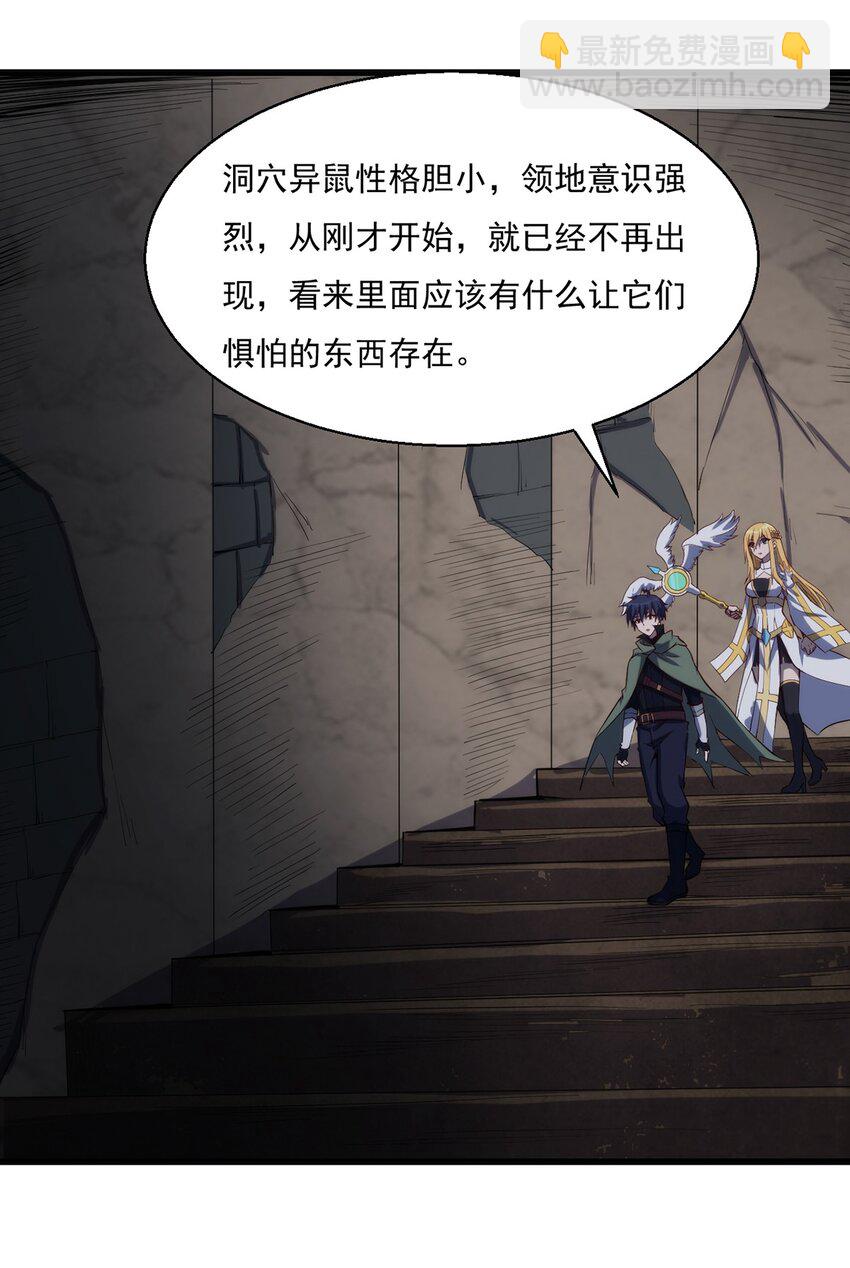 《圣堂之城》028 棺材 第17页