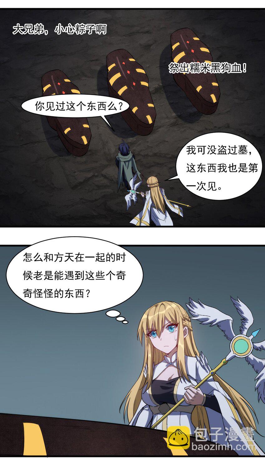 《圣堂之城》028 棺材 第19页