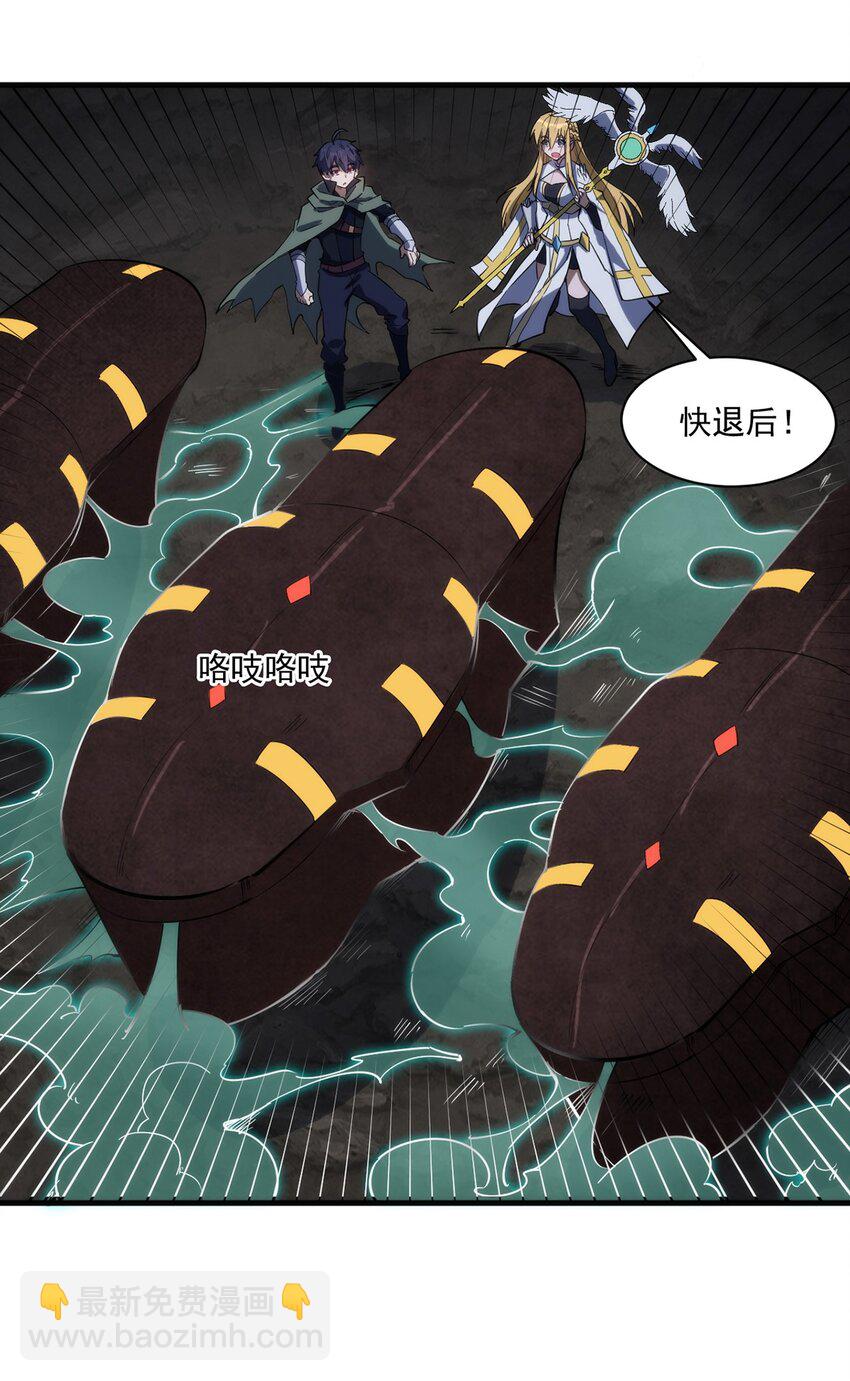 《圣堂之城》028 棺材 第22页