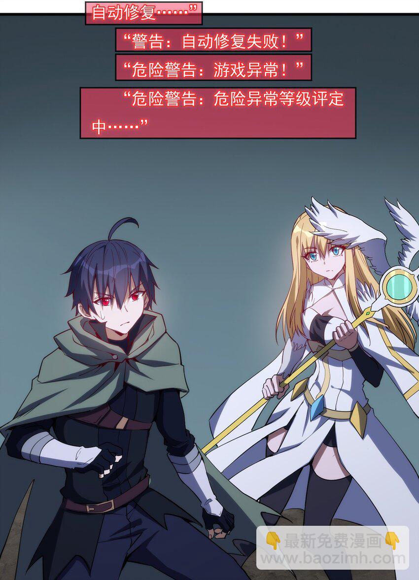 《圣堂之城》028 棺材 第24页