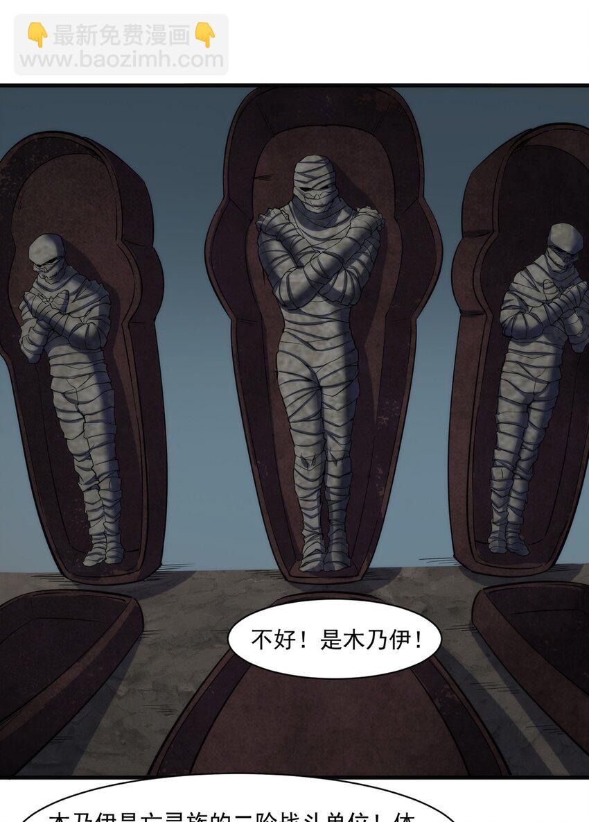 《圣堂之城》028 棺材 第27页