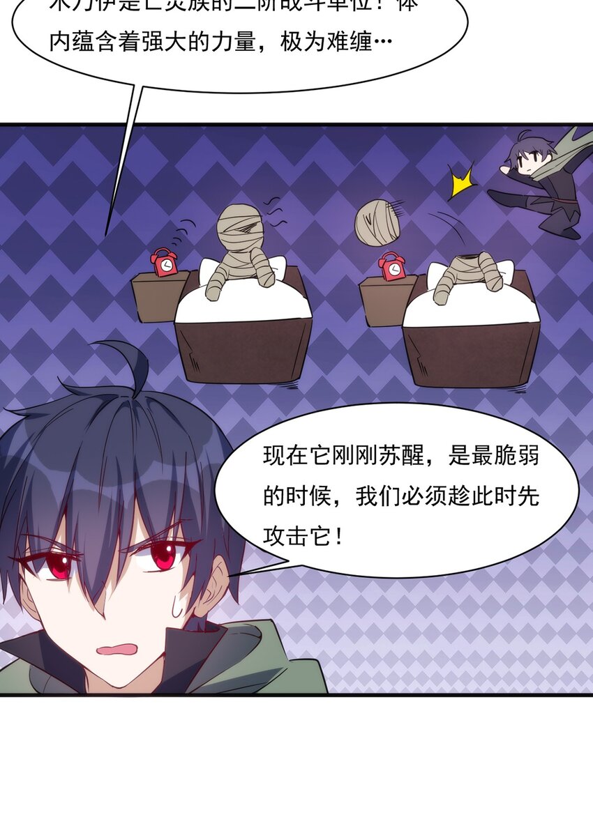 《圣堂之城》028 棺材 第28页