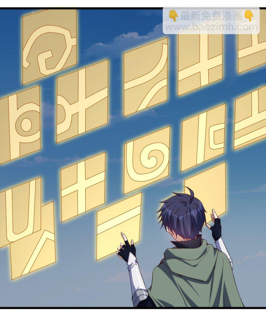 《圣堂之城》028 棺材 第2页
