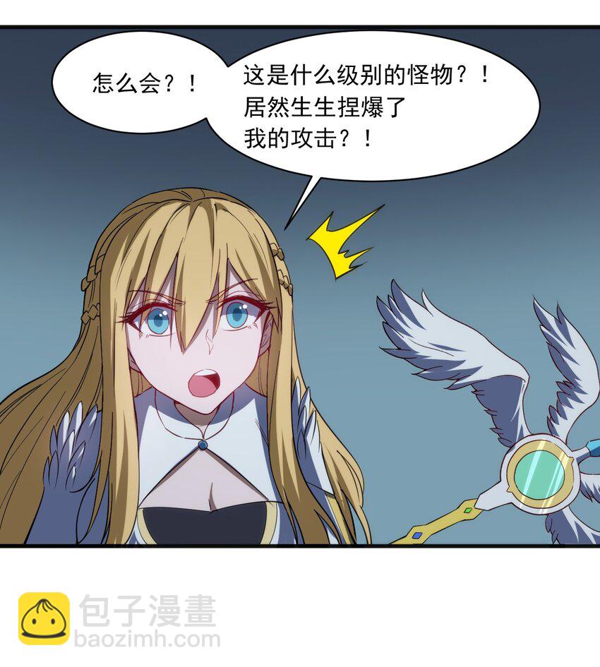《圣堂之城》028 棺材 第34页