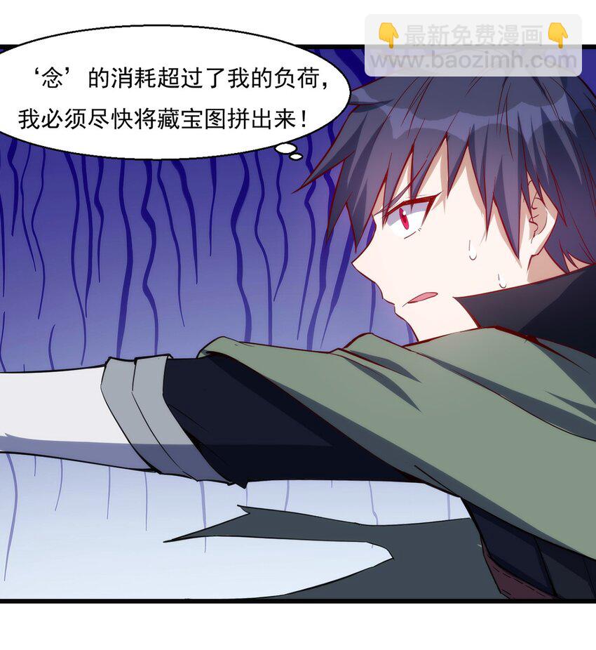 《圣堂之城》028 棺材 第5页