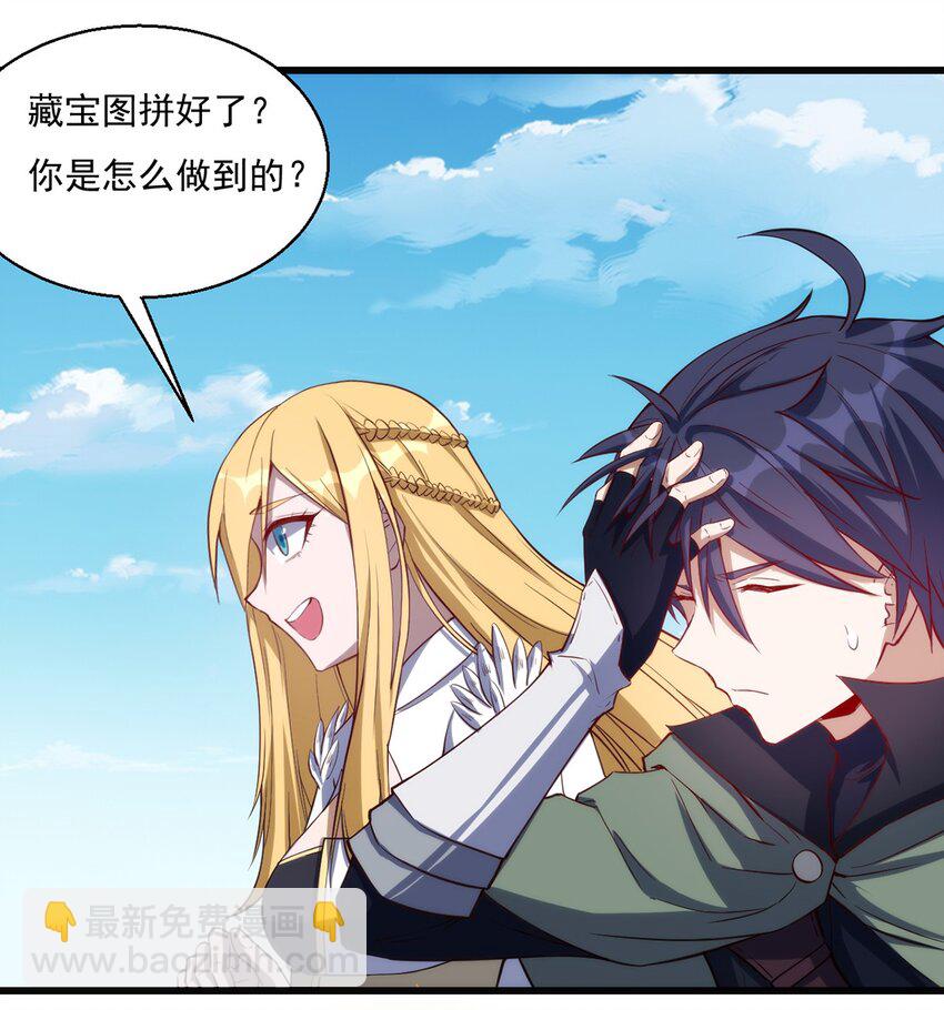 《圣堂之城》028 棺材 第7页