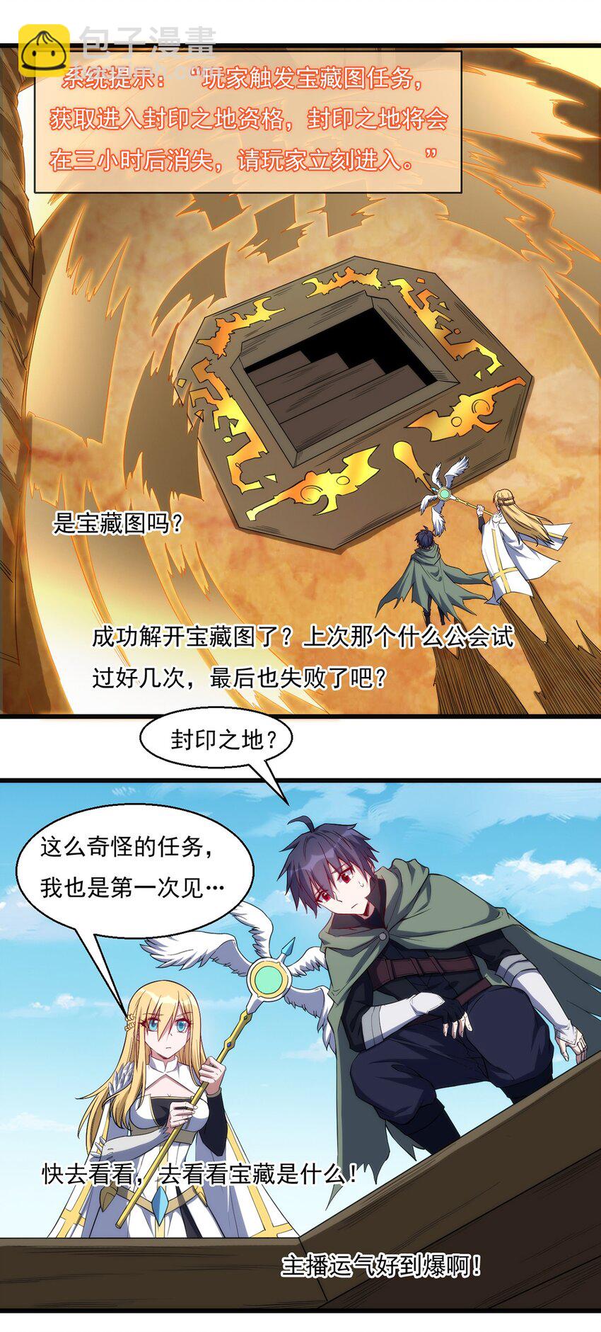《圣堂之城》028 棺材 第9页