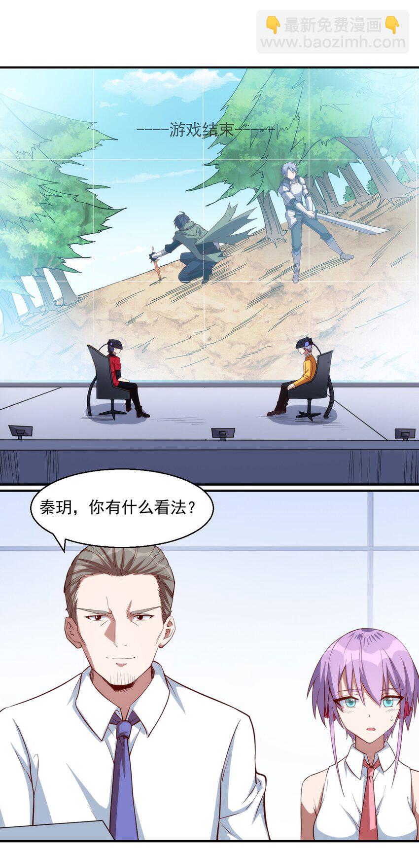 《圣堂之城》031 超级潜力股 第19页