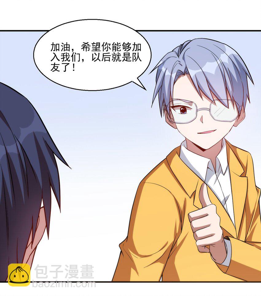 《圣堂之城》031 超级潜力股 第25页
