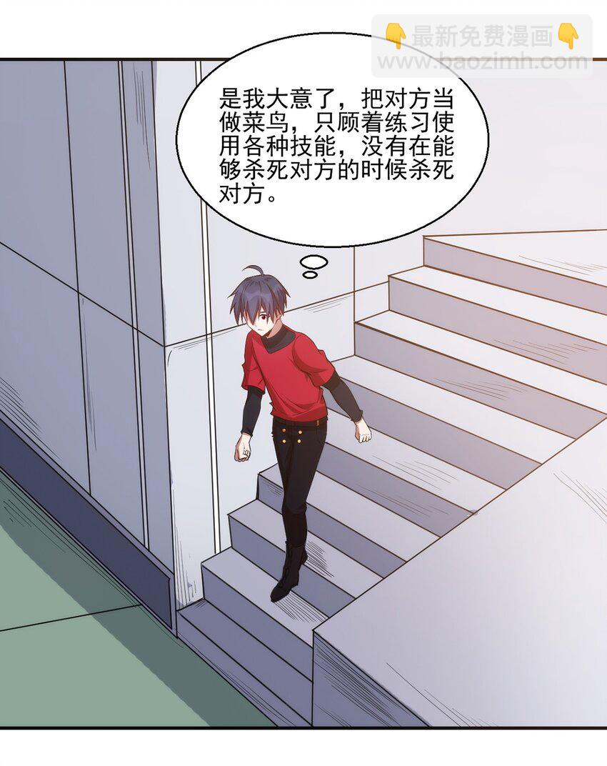 《圣堂之城》031 超级潜力股 第26页