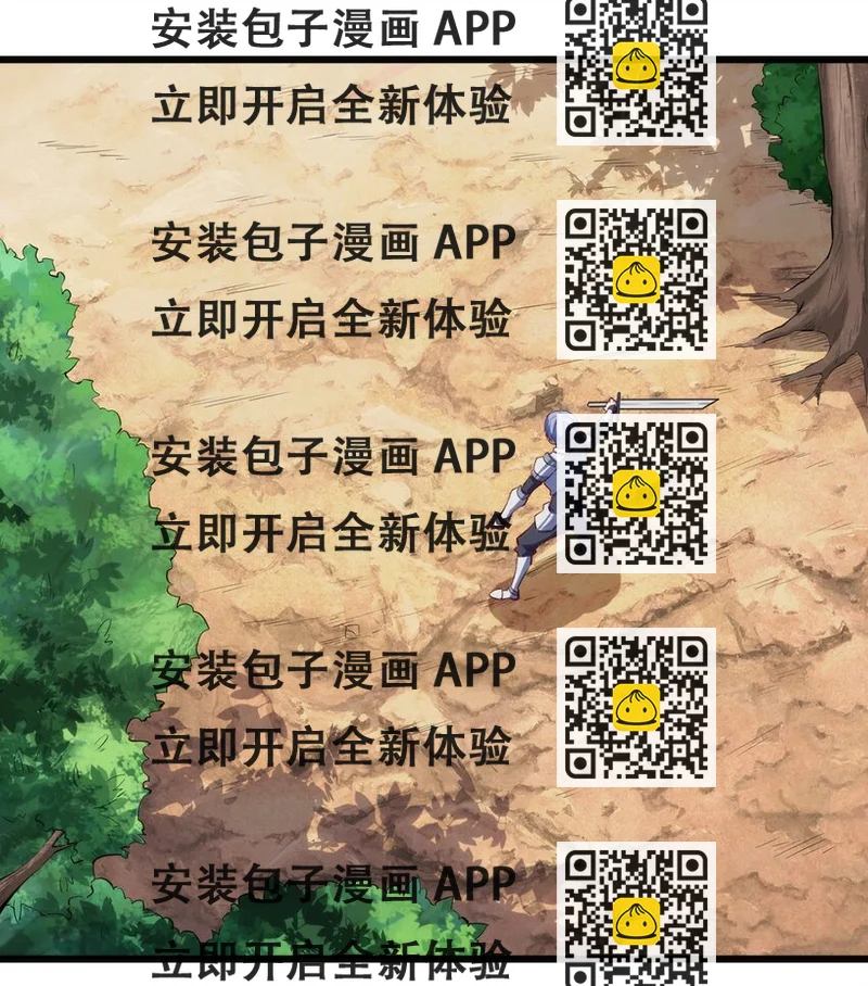 《圣堂之城》031 超级潜力股 第2页