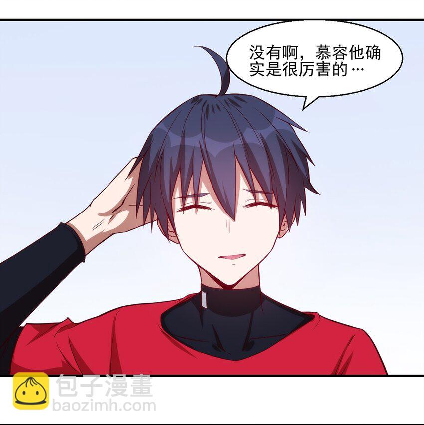 《圣堂之城》031 超级潜力股 第30页