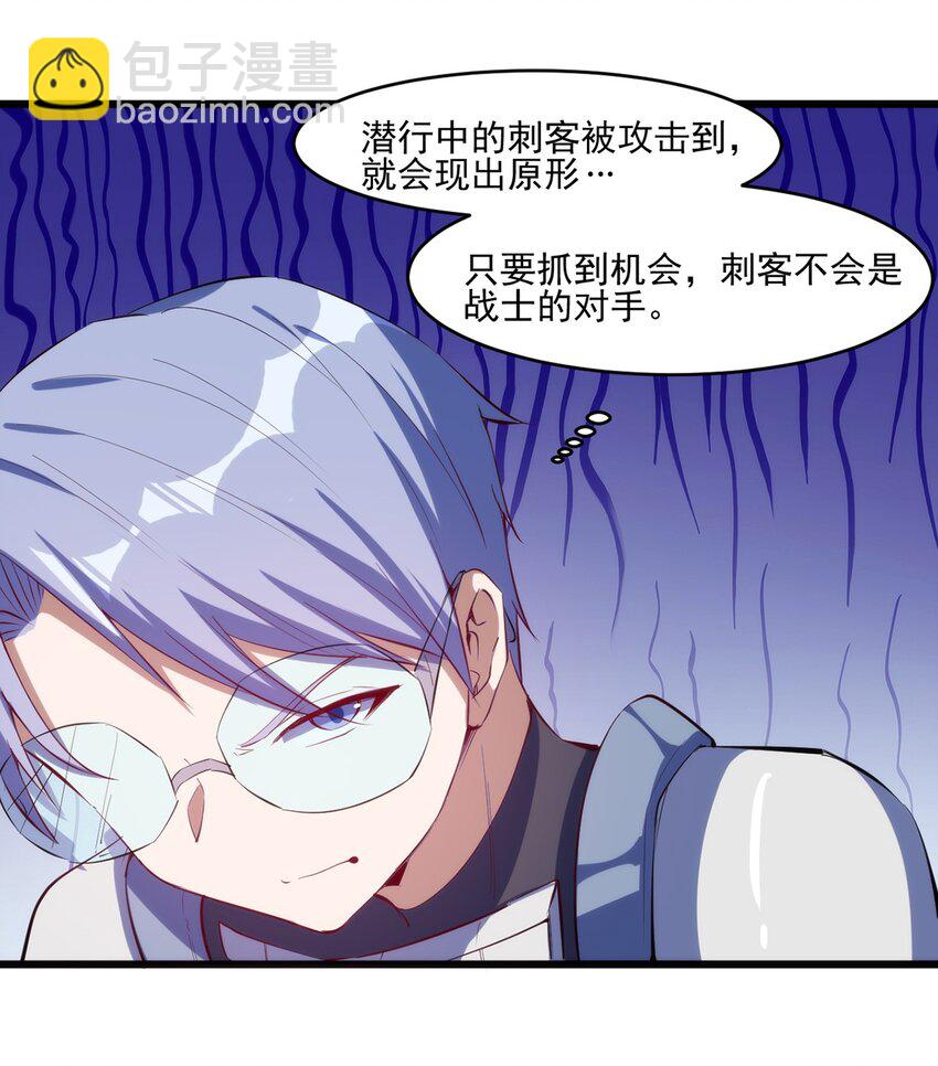 《圣堂之城》031 超级潜力股 第4页