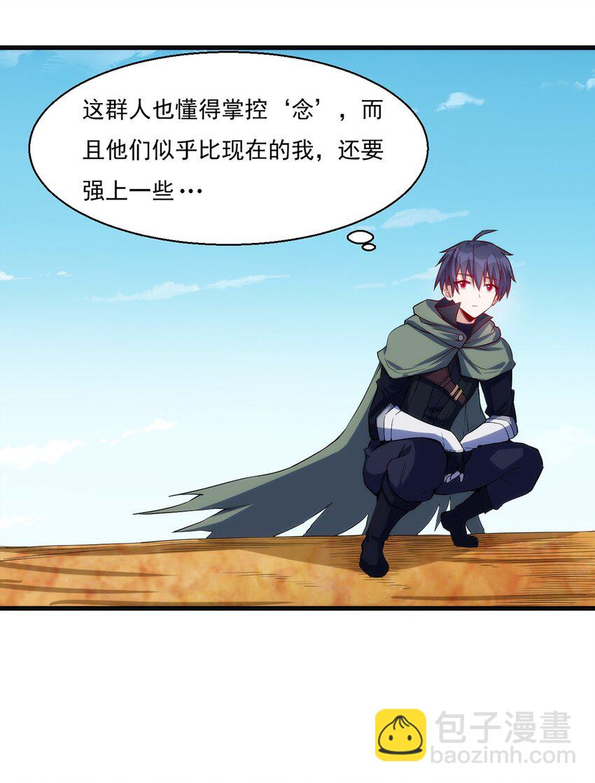 《圣堂之城》030 脱身 第14页