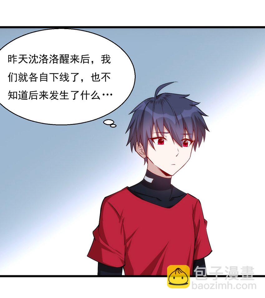 《圣堂之城》030 脱身 第17页