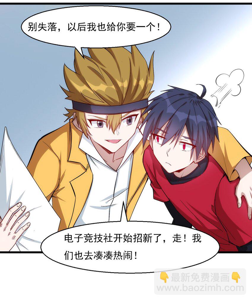 《圣堂之城》030 脱身 第18页