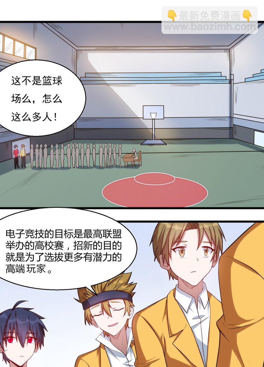 《圣堂之城》030 脱身 第19页