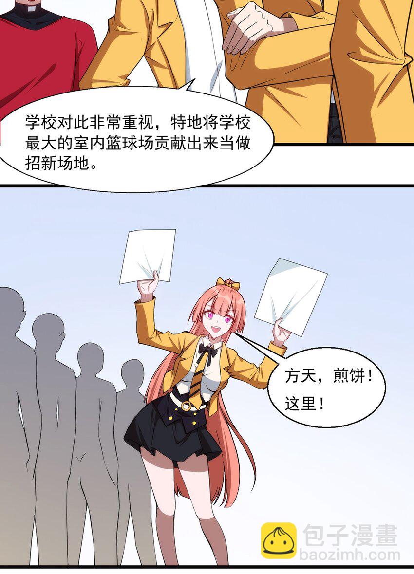 《圣堂之城》030 脱身 第20页