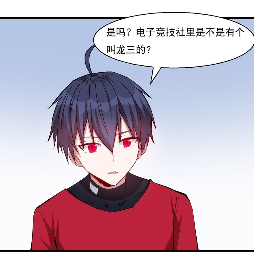 《圣堂之城》030 脱身 第22页