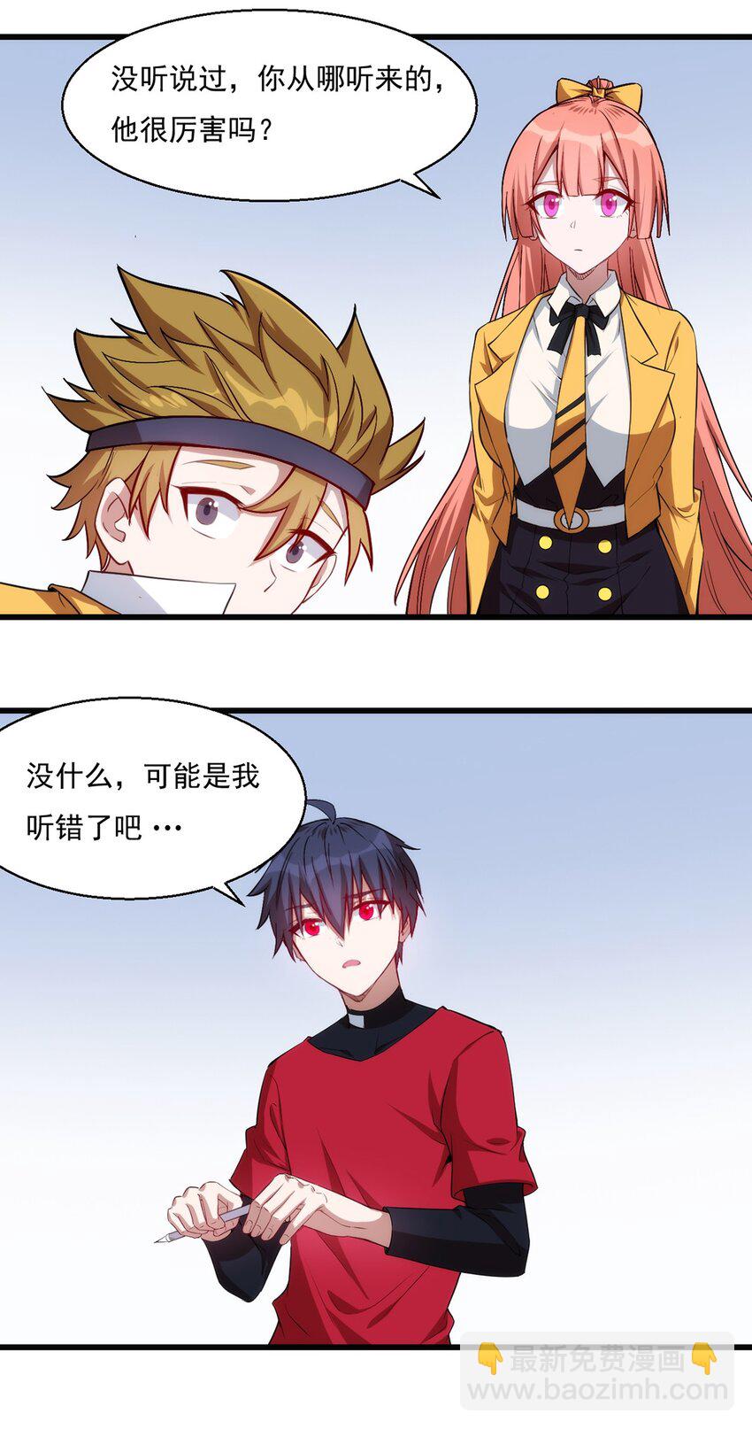 《圣堂之城》030 脱身 第23页