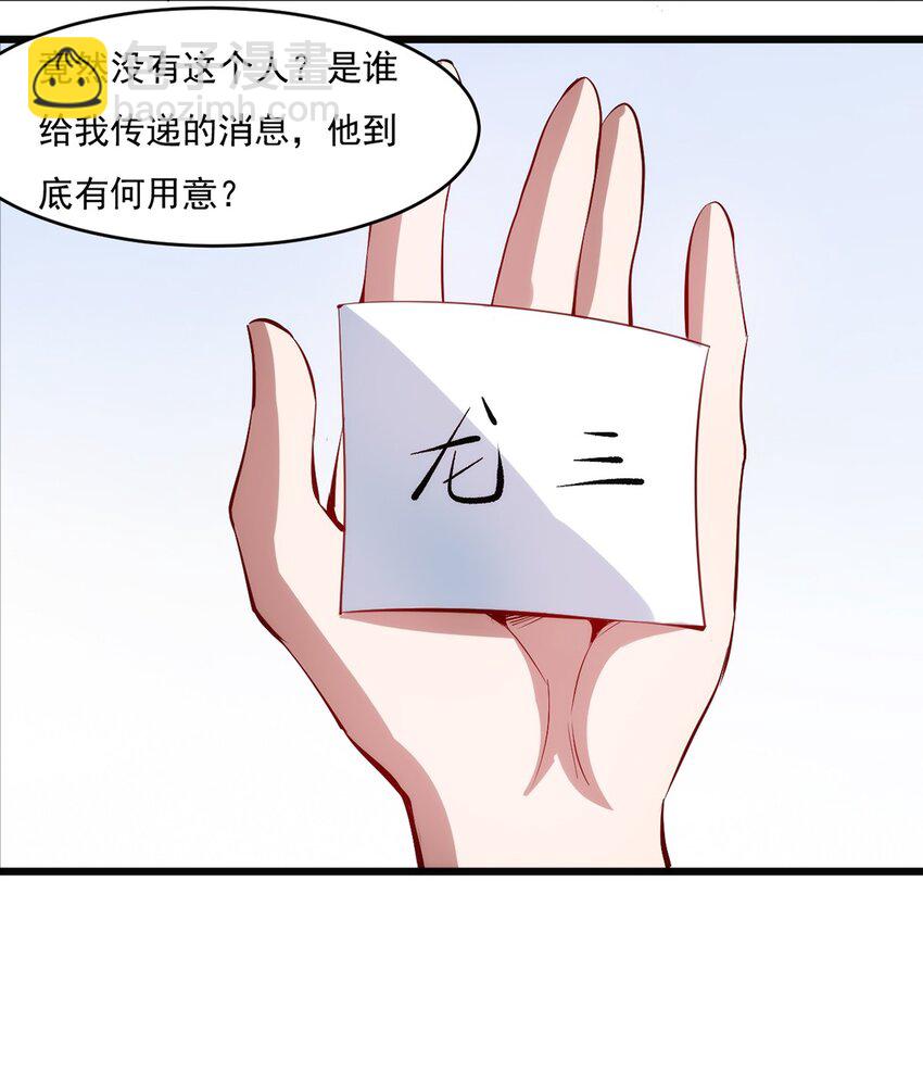 《圣堂之城》030 脱身 第25页