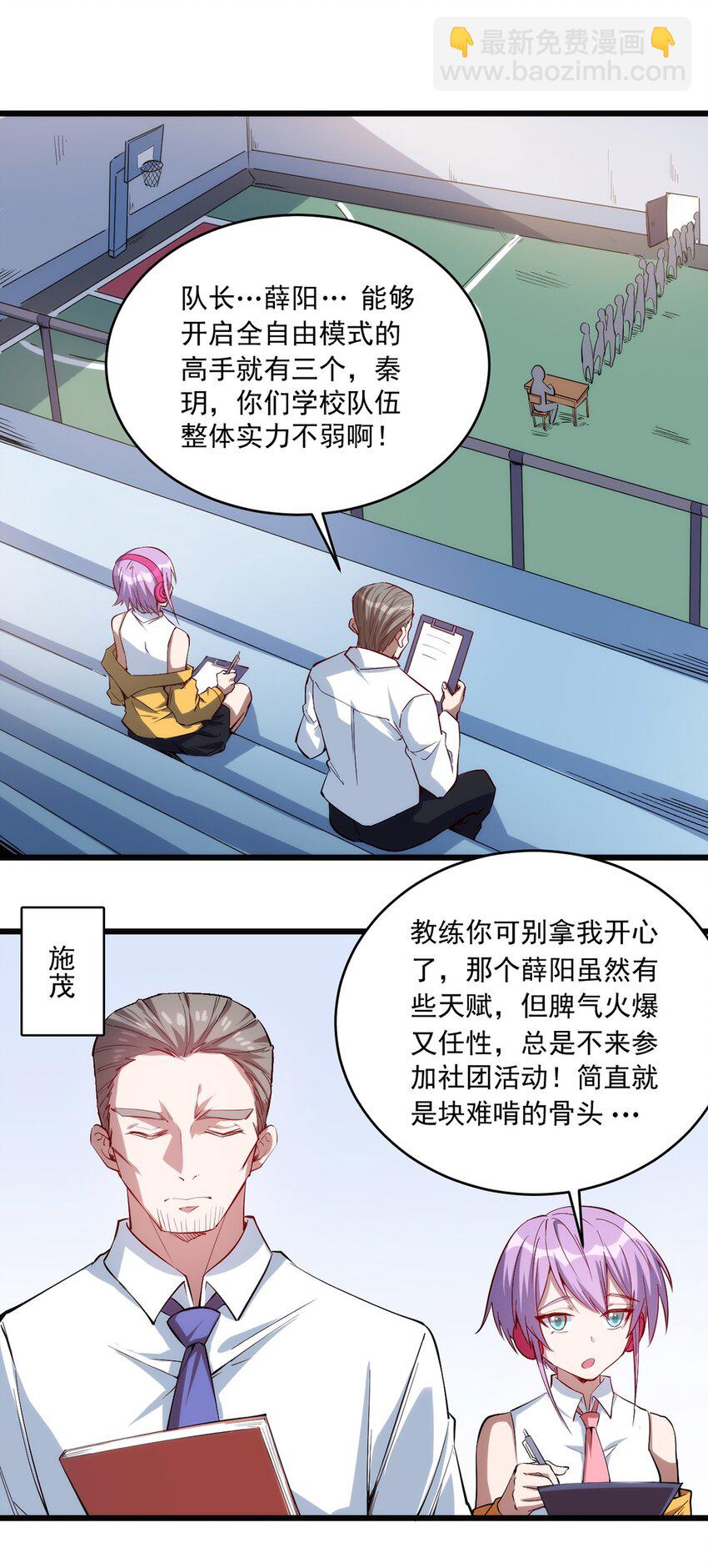 《圣堂之城》030 脱身 第26页
