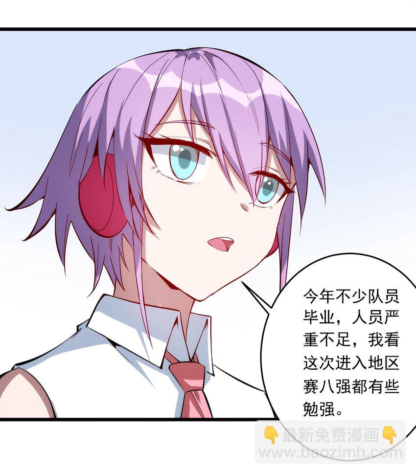 《圣堂之城》030 脱身 第27页