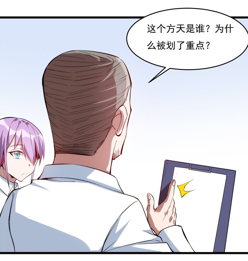 《圣堂之城》030 脱身 第28页