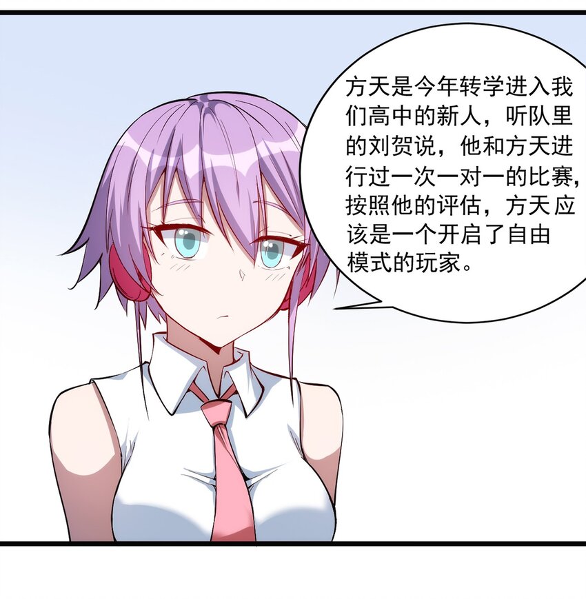 《圣堂之城》030 脱身 第29页