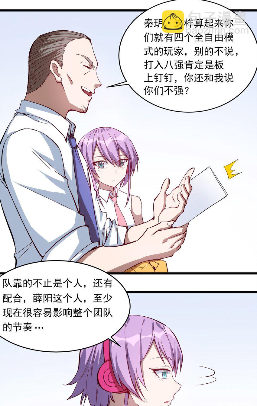 《圣堂之城》030 脱身 第30页