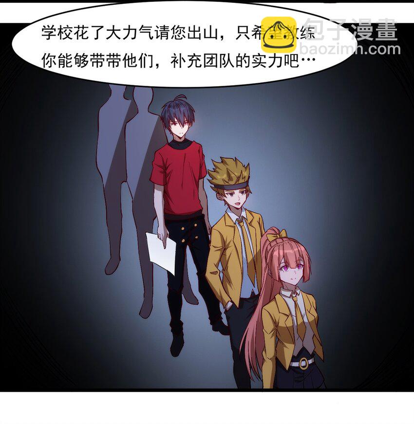 《圣堂之城》030 脱身 第32页