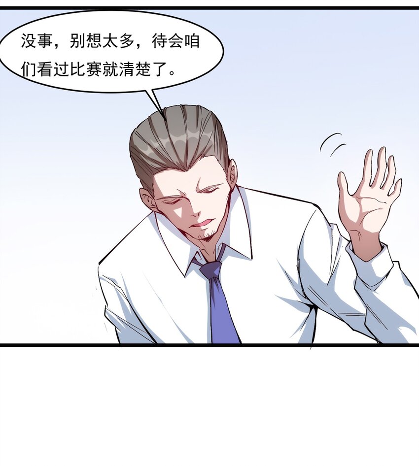 《圣堂之城》030 脱身 第33页