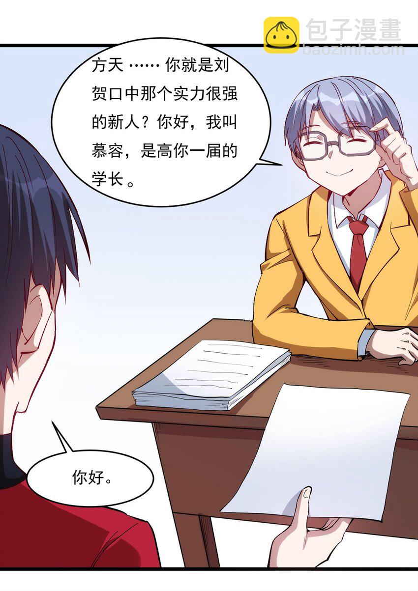 《圣堂之城》030 脱身 第34页