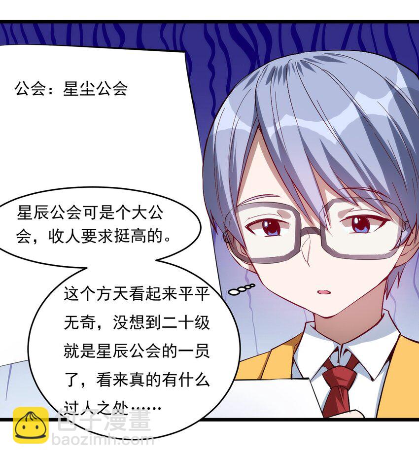 《圣堂之城》030 脱身 第35页