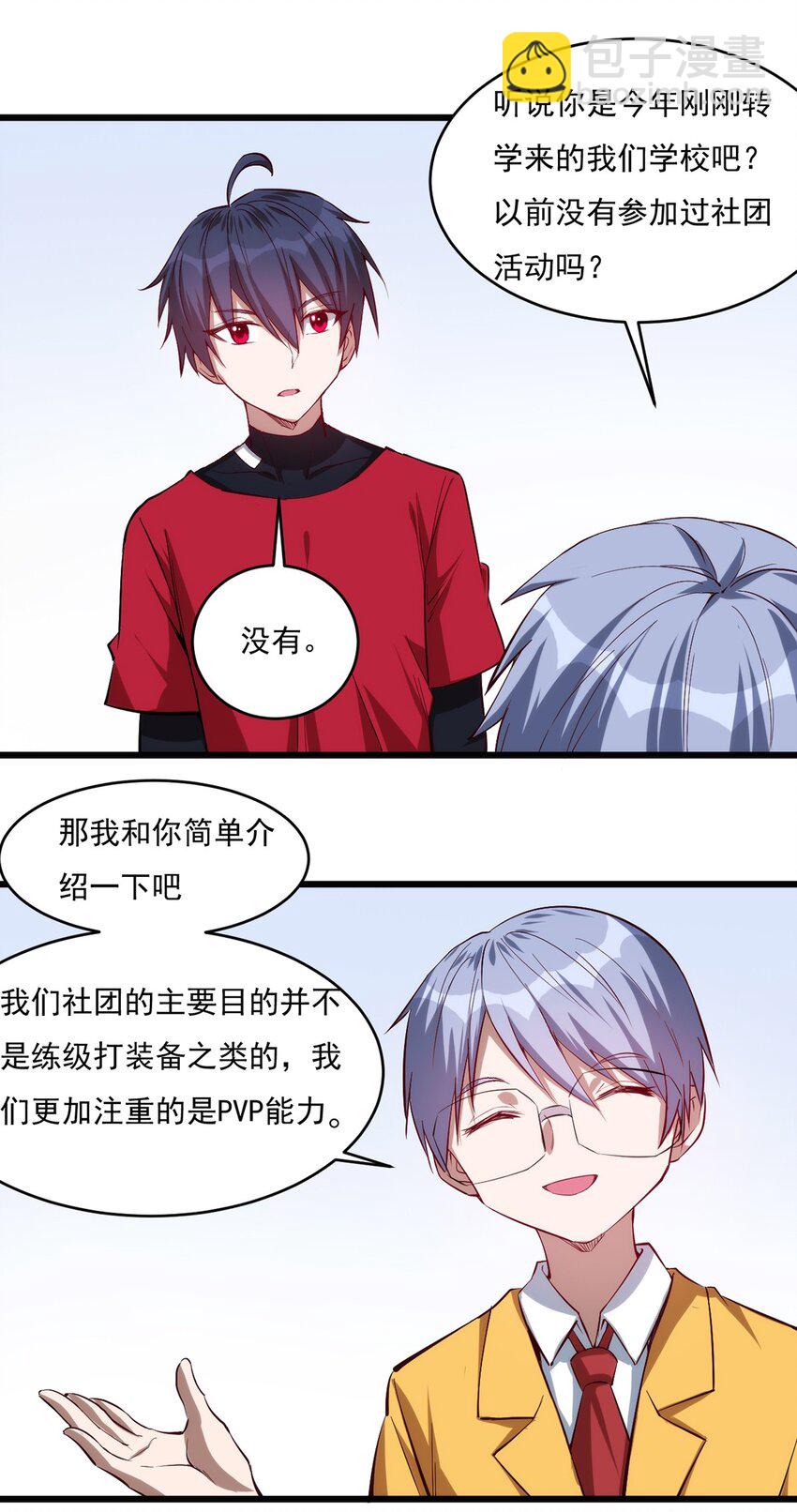 《圣堂之城》030 脱身 第36页