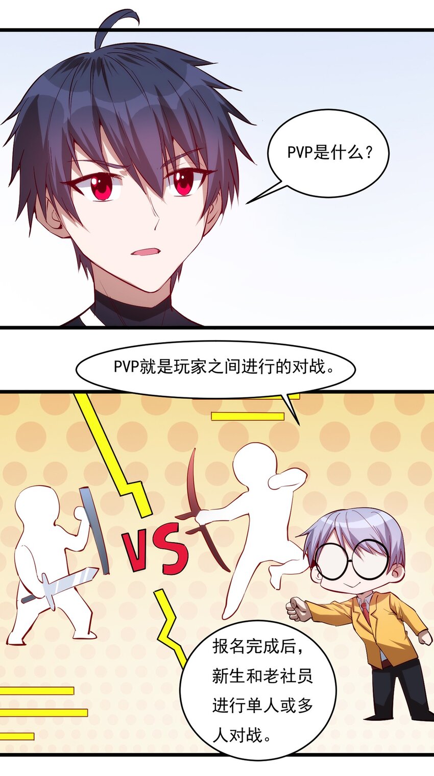 《圣堂之城》030 脱身 第37页