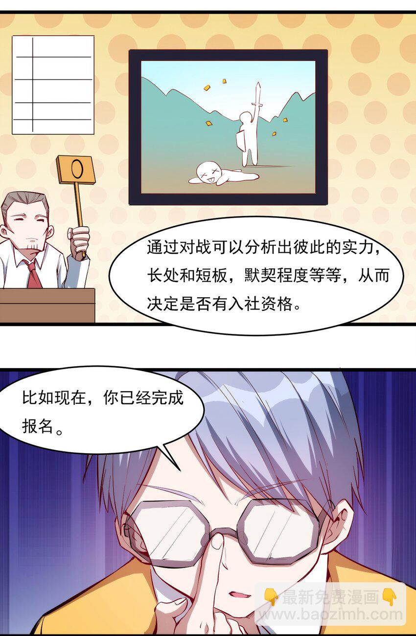 《圣堂之城》030 脱身 第38页