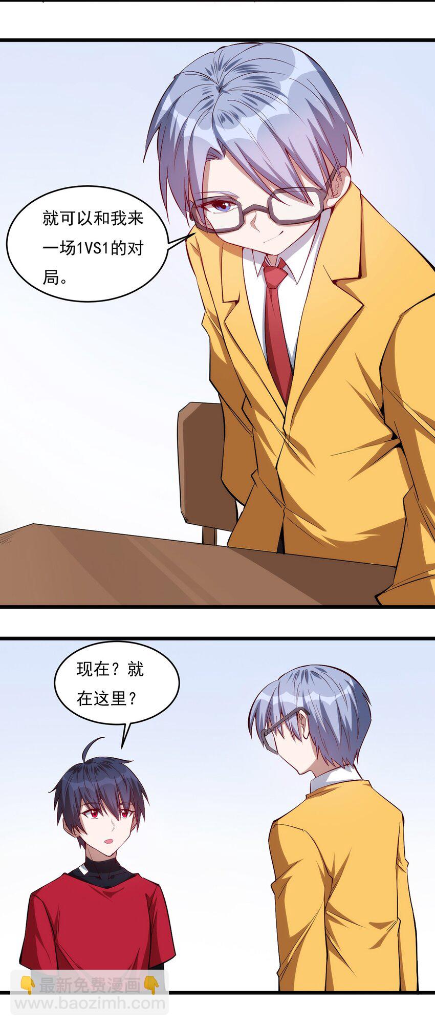 《圣堂之城》030 脱身 第39页
