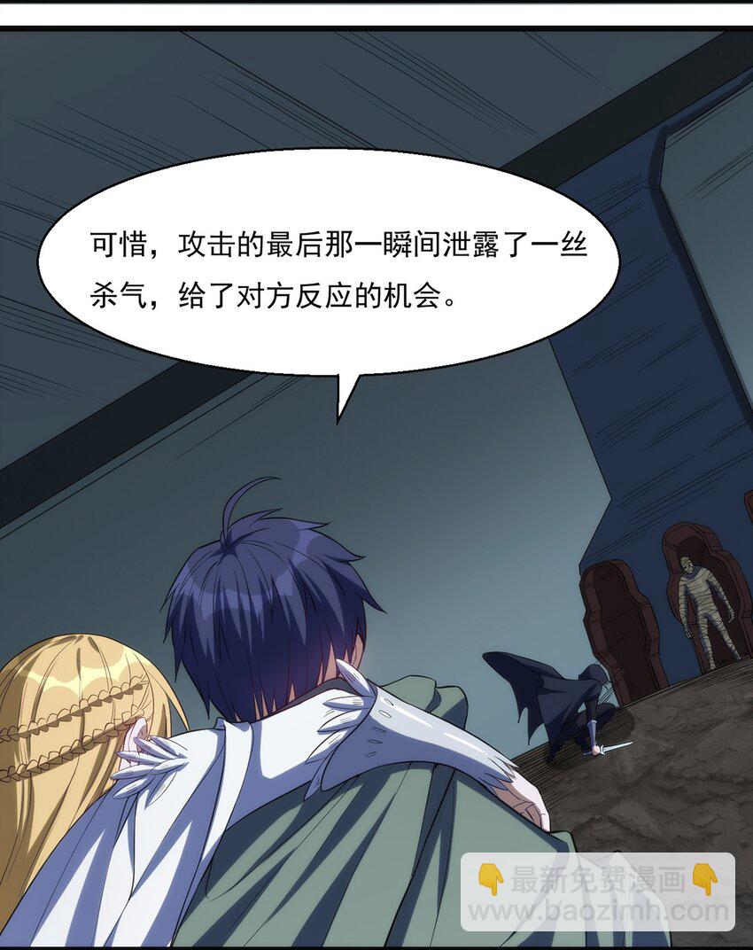 《圣堂之城》030 脱身 第3页